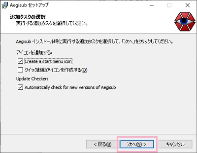 「次へ」をクリックしてインストール設定を確認したら「インストール」をクリック