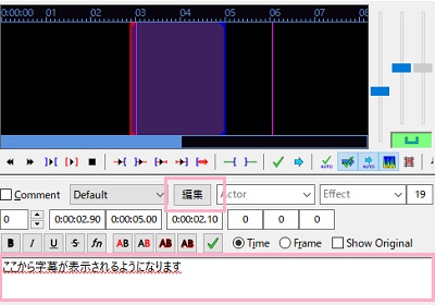 右側のメニューのテキスト入力欄に表示させたい字幕を入力