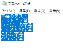 テキストファイルを開いて本文を全部選択して右クリックメニューからコピー