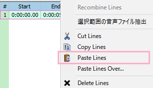 Aegisubの字幕ビュー内で右クリックしてメニューの「Paste Lines」をクリック