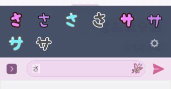 サジェスト表示