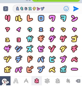 デコ文字も種類別に分けられている