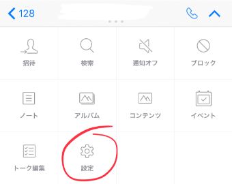 『設定』をタップ