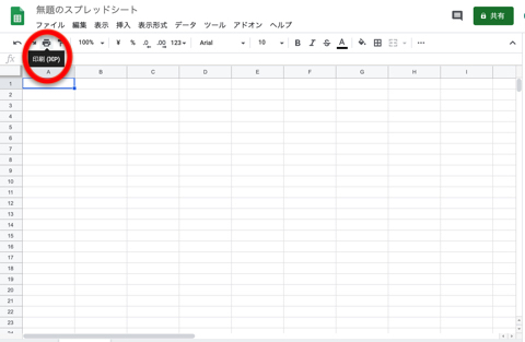 スプレッドシートの左上にある印刷アイコンをクリック
