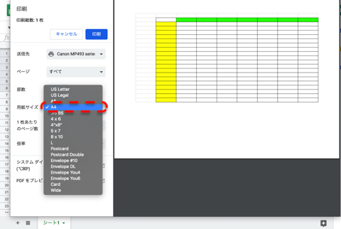 印刷画面で、「用紙サイズ」は「A4」を選択