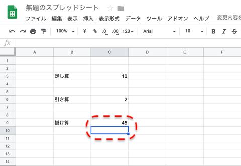 Enterキーを押すと計算結果が出力