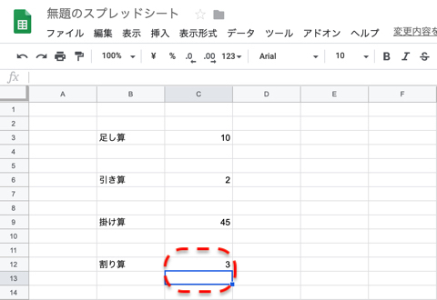 Enterキーで解答が表示