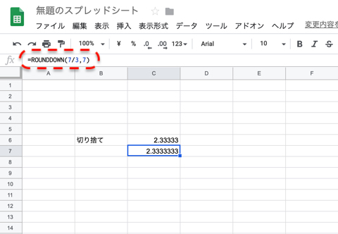 「=ROUNDDOWN(7/3,7)」と入力すれば、小数点7桁まで表示