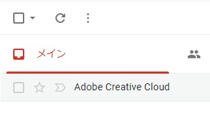 アーカイブしたメールが受信トレイに表示されていることが確認