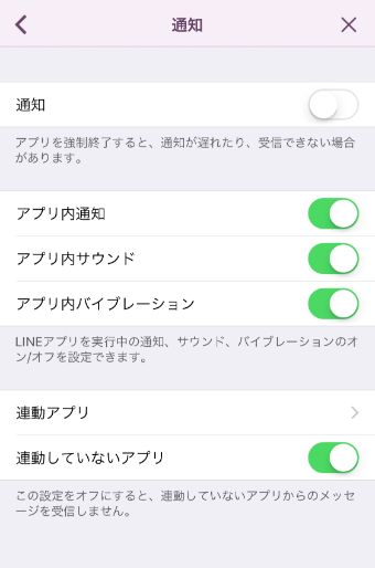 設定アプリの「通知」