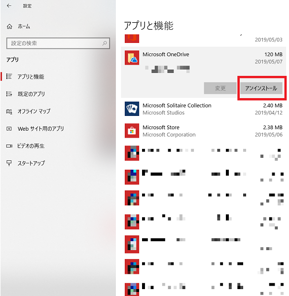 画面が切り替わり、PCにインストールされているアプリが一覧で表示