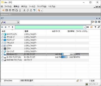 タブ切り替え型のファイラーが「As/R」