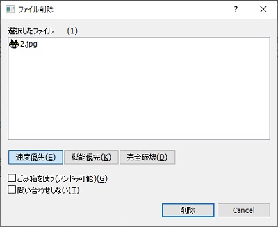 ファイル削除画面