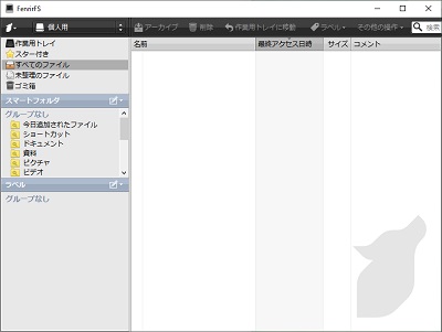 タブブラウザ・Sleipnirを提供しているFenrirのファイラーが「FenrirFS」