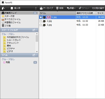 ラベルでの管理
