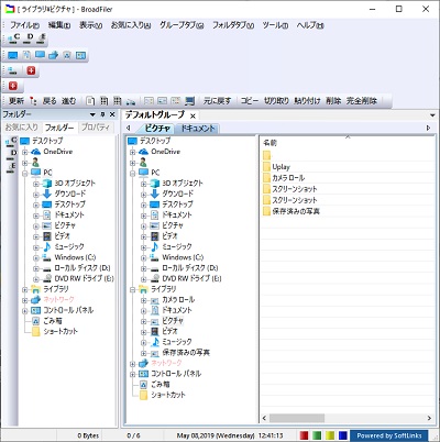 2段タブファイラー「BroadFiler」