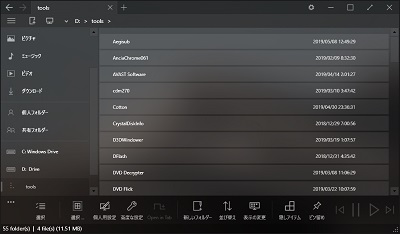 ファイルの操作メニューがウィンドウ下部に表示