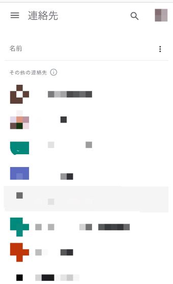 Gmailの連絡先を同期