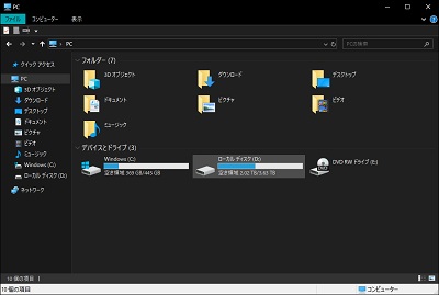 Windows10の「ダークモード」