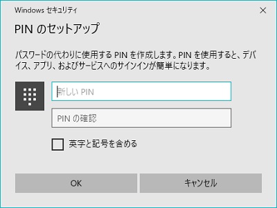 PINのセットアップウィンドウが表示されるので、「新しいPIN」と「PINの確認」入力欄にPINを入力して「OK」をクリック