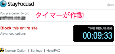 タイマーが作動