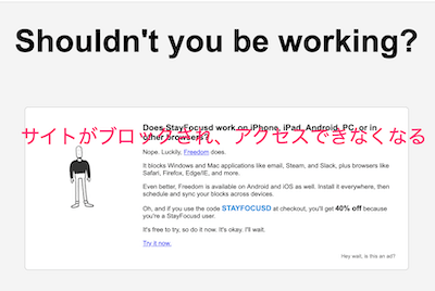 一定時間経過後はサイトがブロック