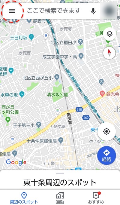 Googleマップの左上の「≡」をタップ