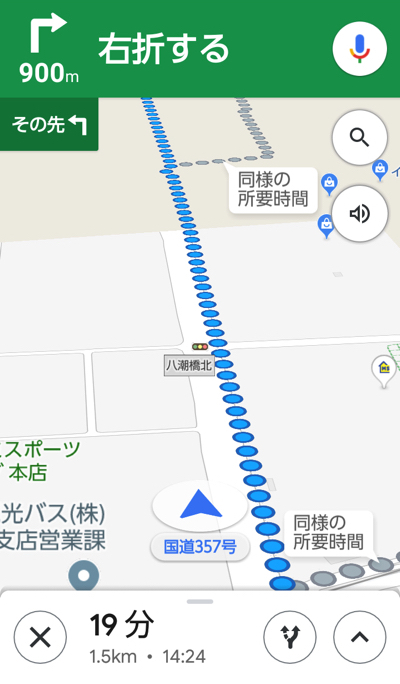 Googleマップのナビゲーション