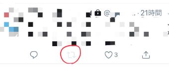 鍵アカウントのツイート