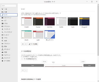 画面上部メニューの「ツール」からは設定画面