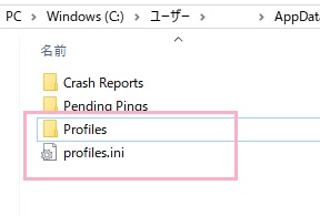 ファイル保存場所のフォルダ