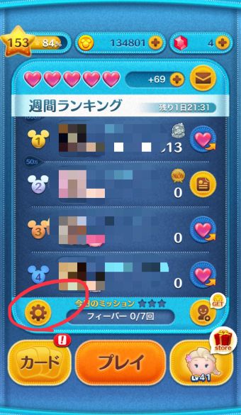 LINEツムツムの左下の歯車マークをタップ