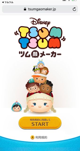 ツム顔メーカーホーム画面の『START』をタップ