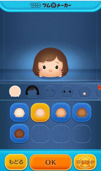 肌色や髪色を編集