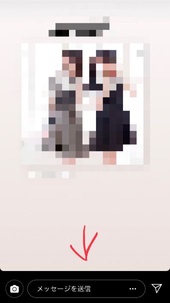 ストーリーの『メッセージを送信』