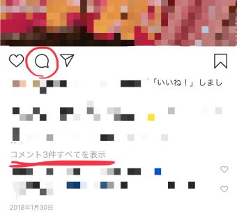 フィード投稿のコメント表示