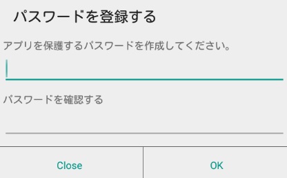 パスワードを登録して「OK」をタップ