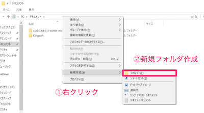 エクスプローラーから右クリックでフォルダ作成