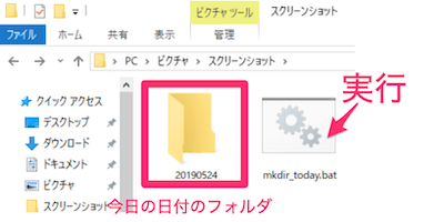 フォルダ名が日付のYYYYMMDDの形式のフォルダが作成