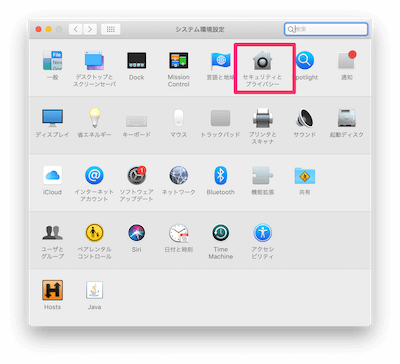 Macのシステム環境設定を開き、その中の「セキュリティをプライバシー」を選択