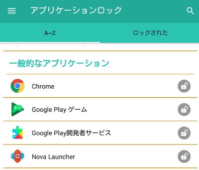 メニューにはアプリ一覧が表示
