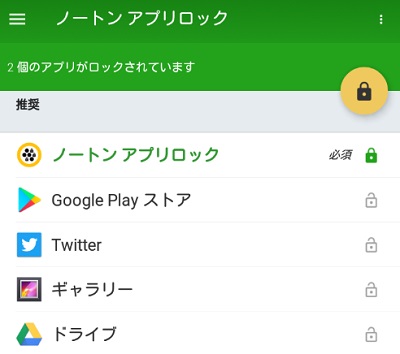 画面上部右側に表示されているロックボタンは全体ロック