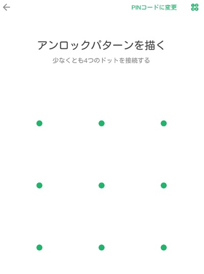 パターンを登録