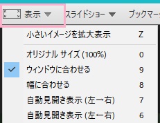 ウィンドウ上部メニューの「表示」