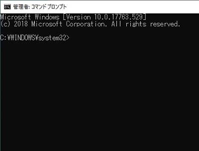 コマンドプロンプトが起動したら「rd /s c:\$Recycle.Bin」とコマンドを入力してEnterキーを押すと「c:\$Recycle.Bin、よろしいですか (Y/N)? 」と尋ねられるので、Yキーを押すとごみ箱が空に