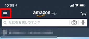 Amazonアプリの3本線をタップ