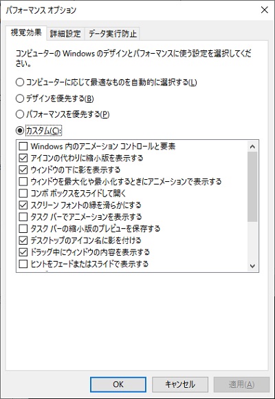 パフォーマンスオプション
