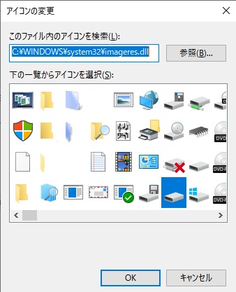​​​​​​​デフォルトアイコン一覧が表示されるので、変更したいアイコンをクリックして選択したら「OK」をクリック