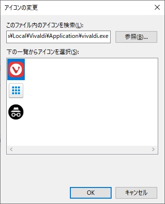 「参照」をクリック