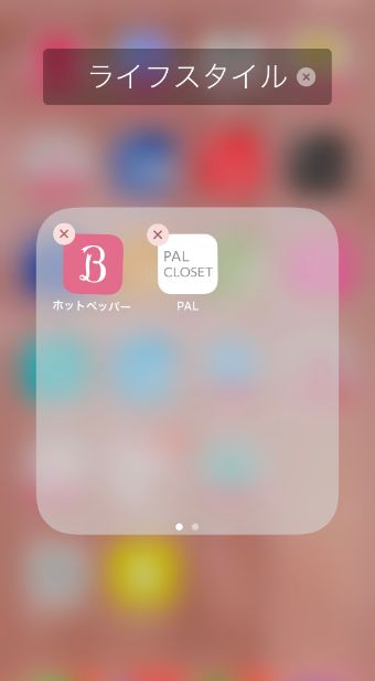 iPhoneのアプリフォルダ